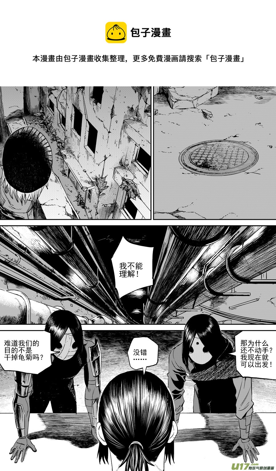 第三十五话 黑夜已至-第42话