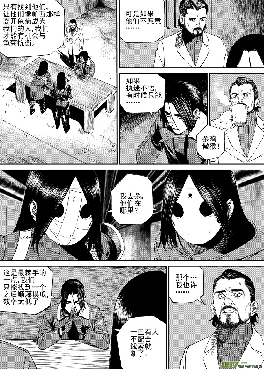 第三十五话 黑夜已至-第42话