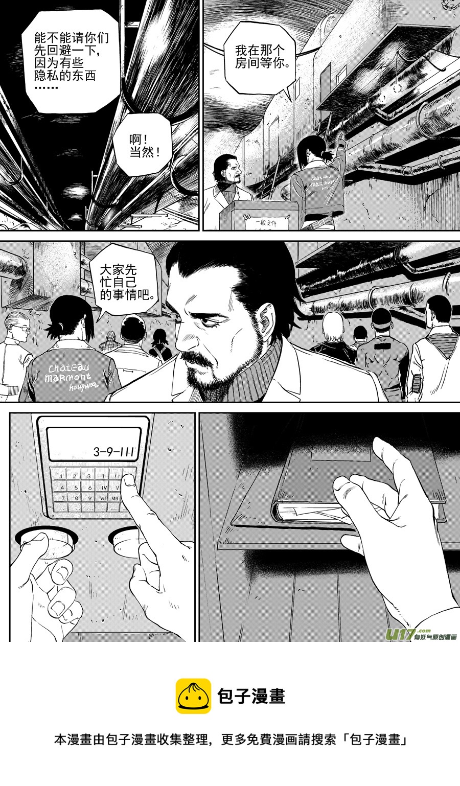 第三十五话 黑夜已至-第42话