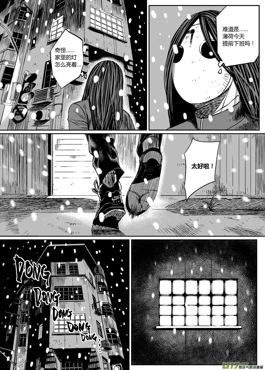 第一话 噩梦-第6话