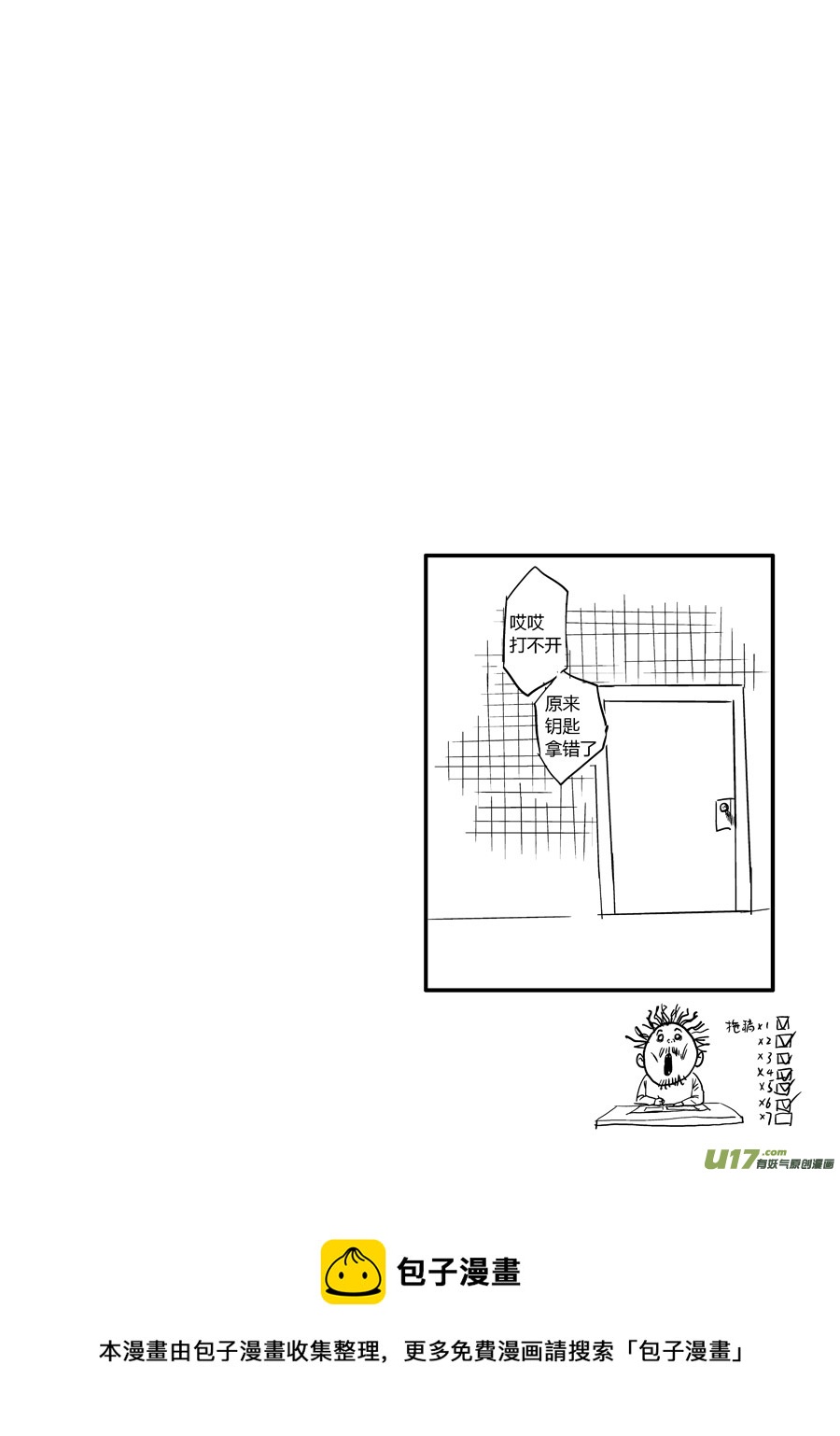 第一话 噩梦-第6话