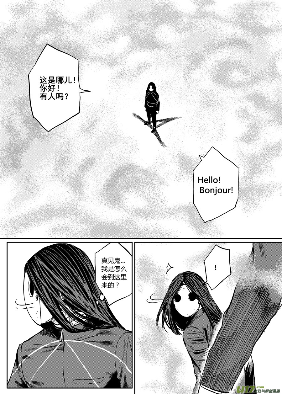 第一话 噩梦-第6话