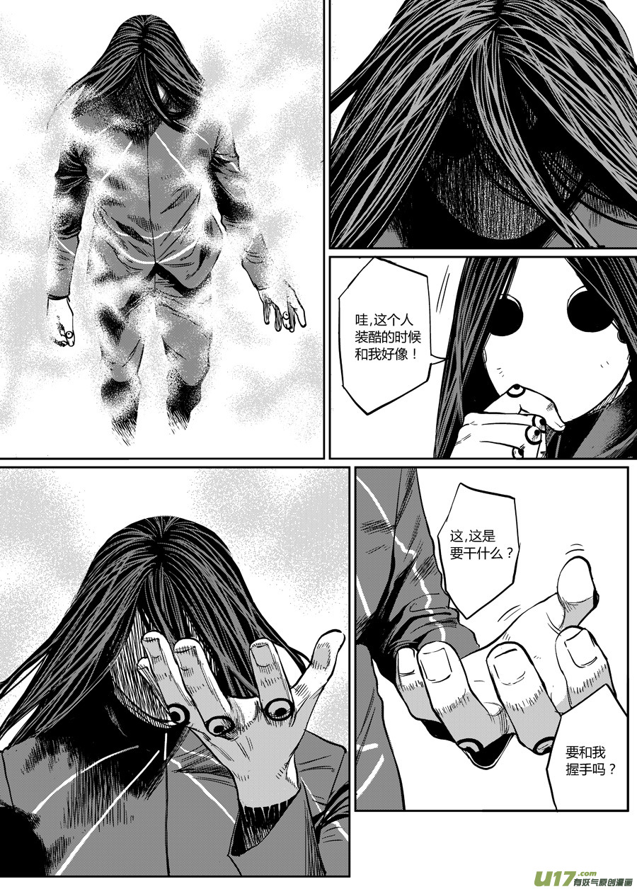 第一话 噩梦-第6话