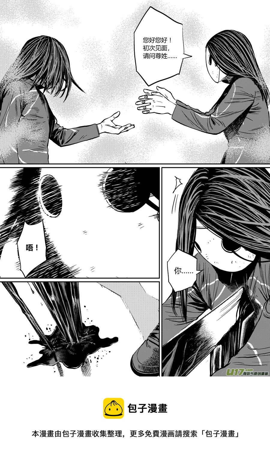 第一话 噩梦-第6话