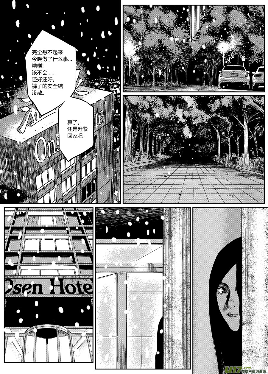 第一话 噩梦-第6话