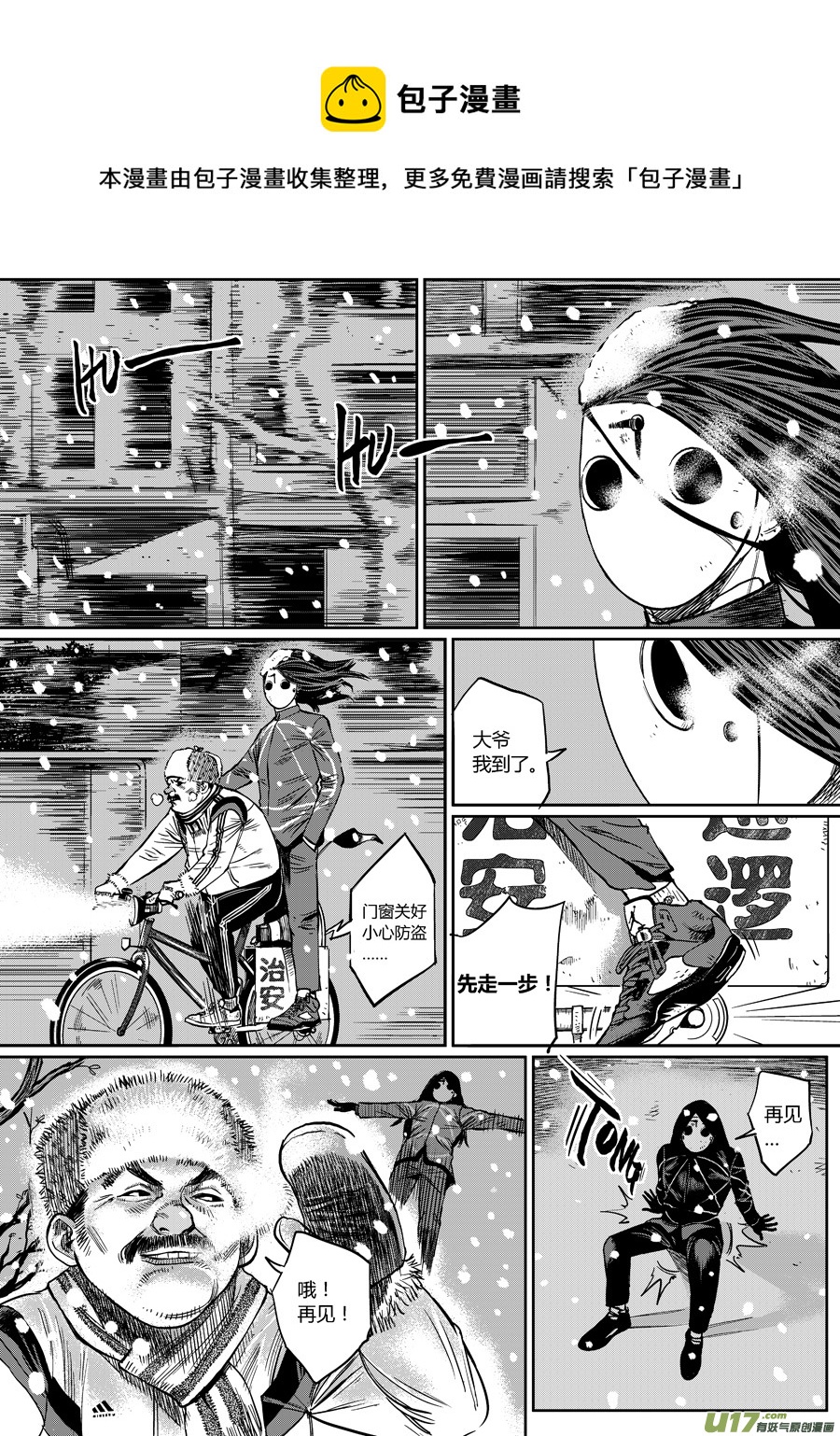 第一话 噩梦-第6话