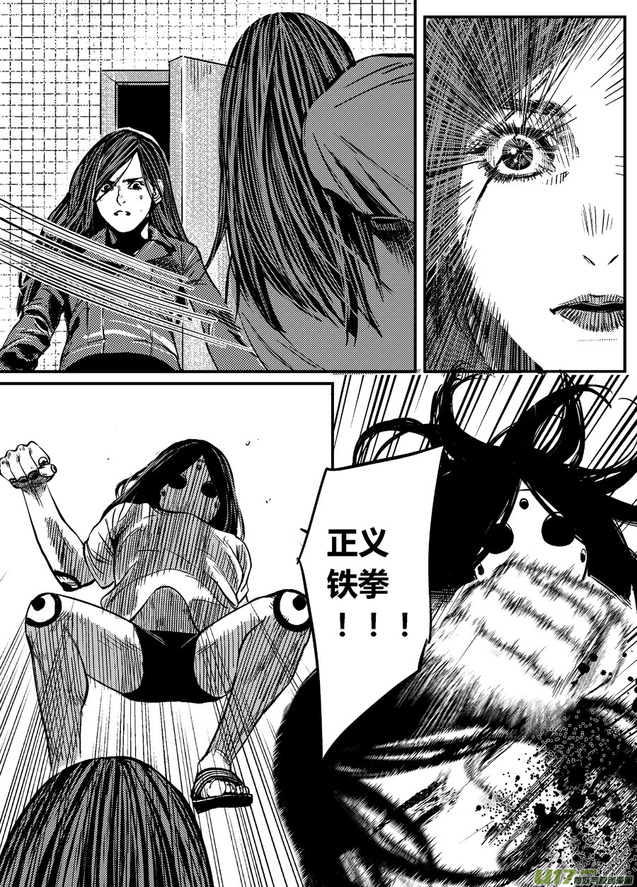 第三话 四手对双拳-第8话