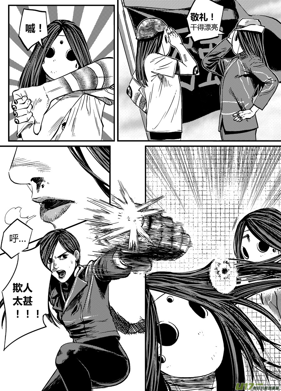 第三话 四手对双拳-第8话