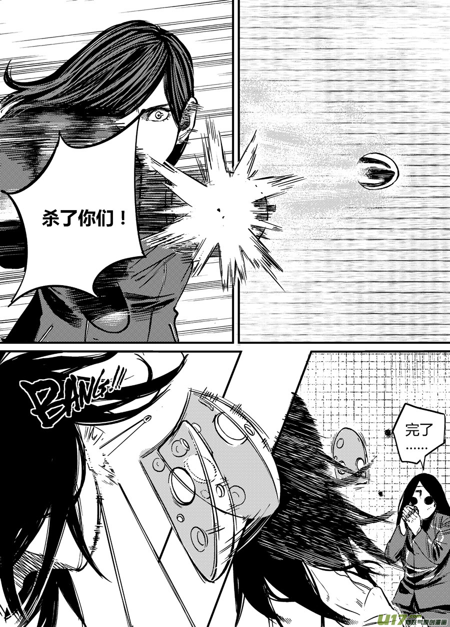 第三话 四手对双拳-第8话