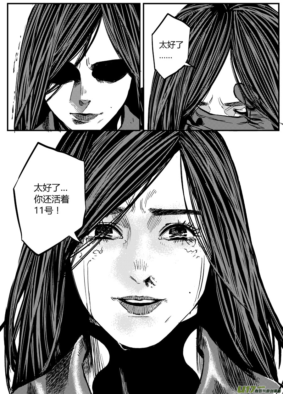 第三话 四手对双拳-第8话