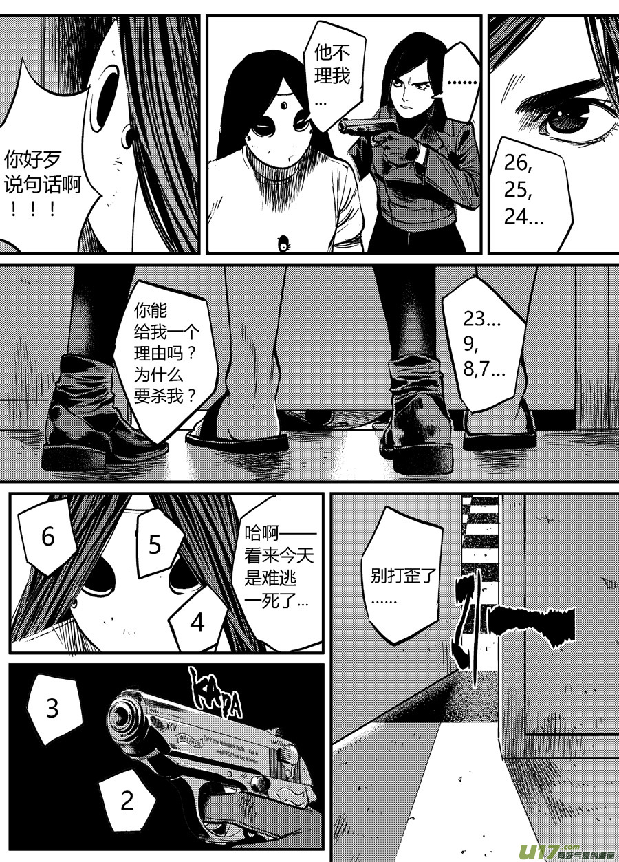 第三话 四手对双拳-第8话