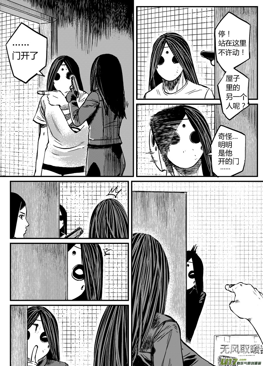 第三话 四手对双拳-第8话