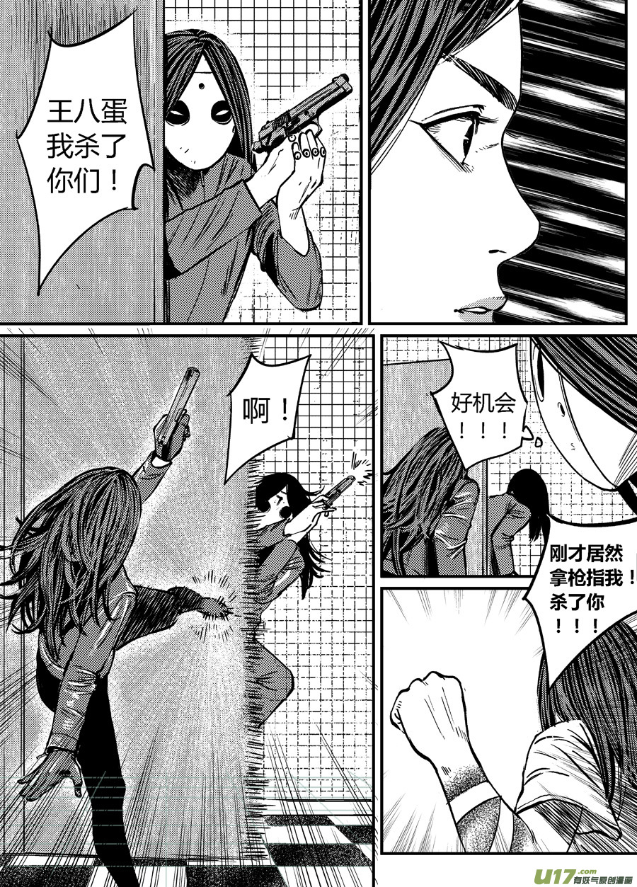 第三话 四手对双拳-第8话