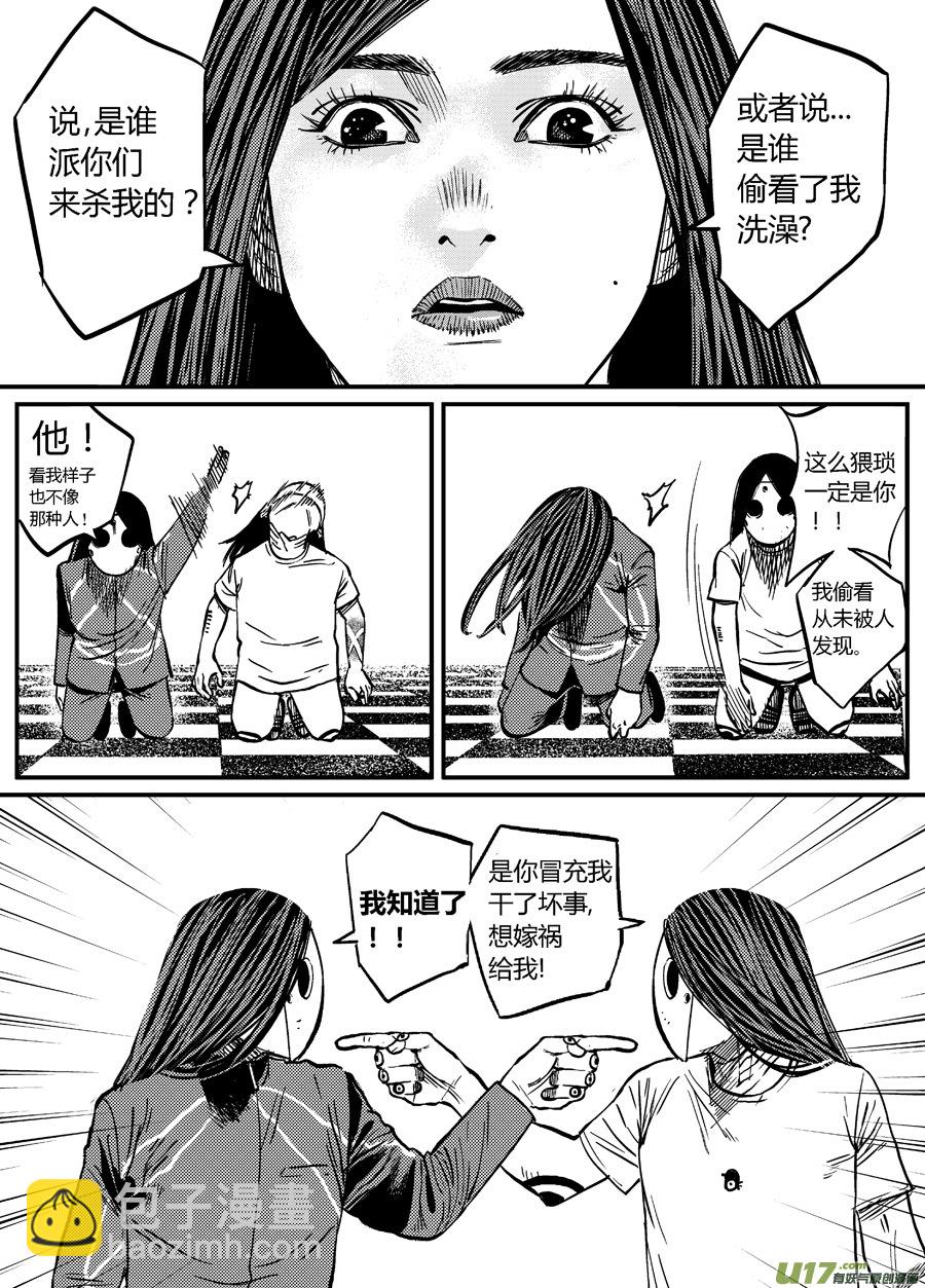 第三话 四手对双拳-第8话