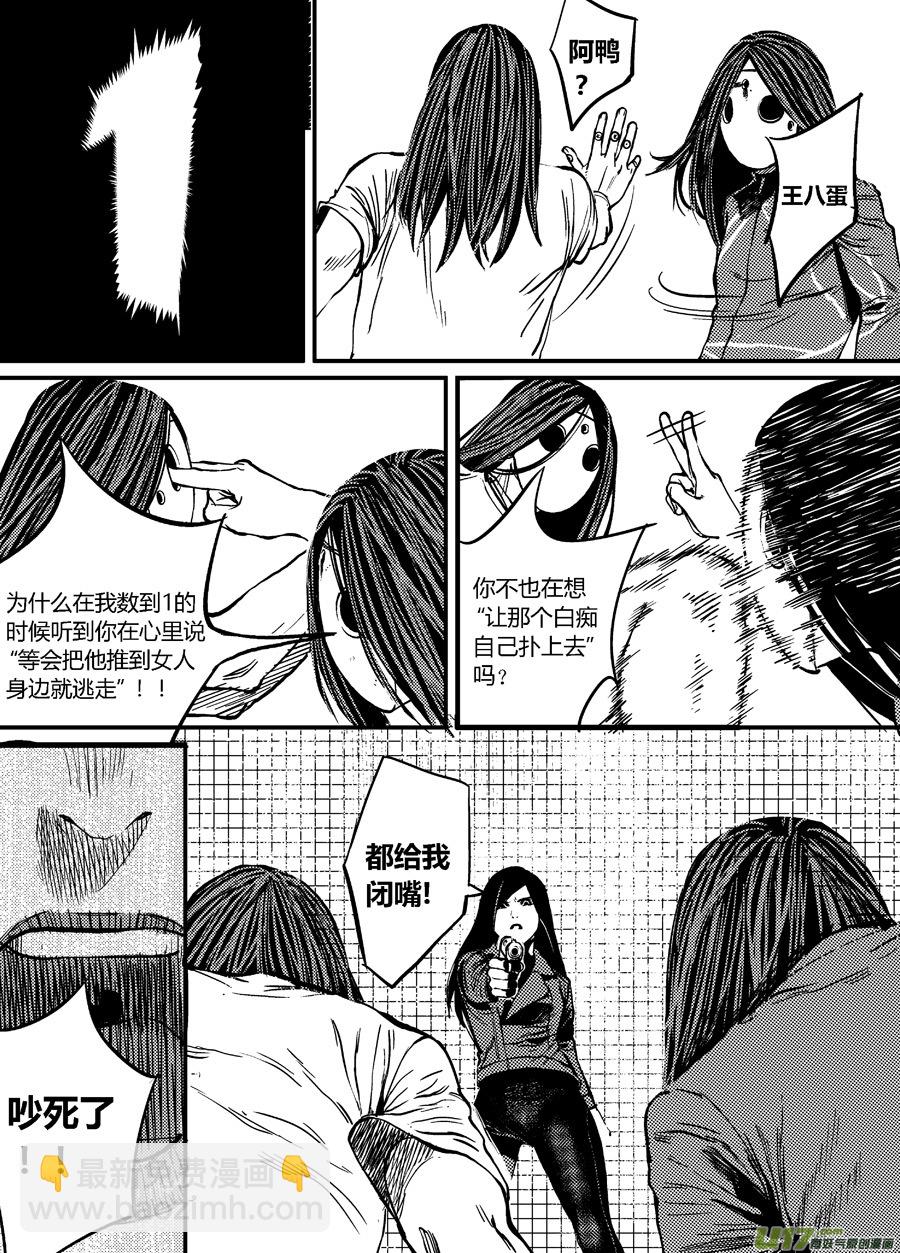 第三话 四手对双拳-第8话