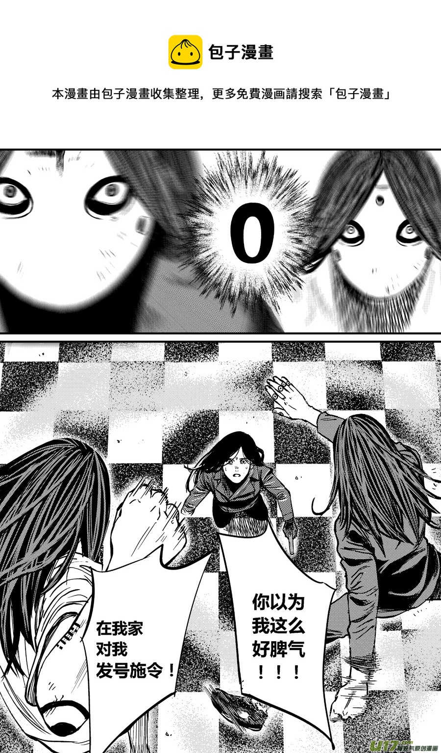 第三话 四手对双拳-第8话