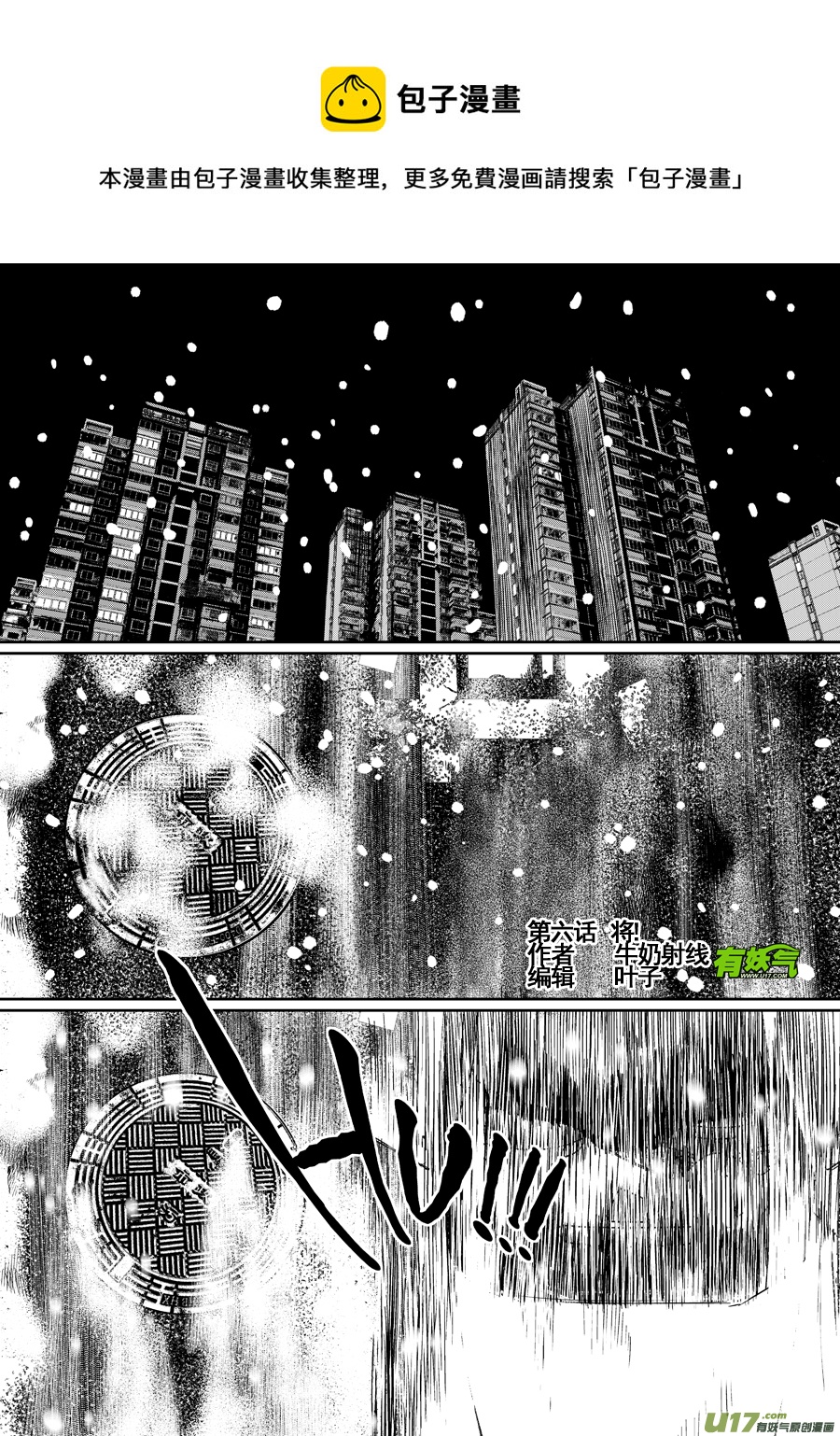 第五话 将！-第10话