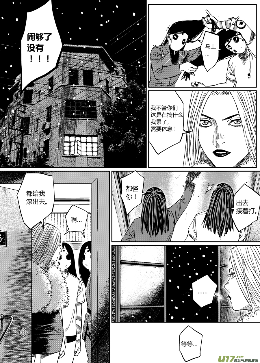 第五话 将！-第10话