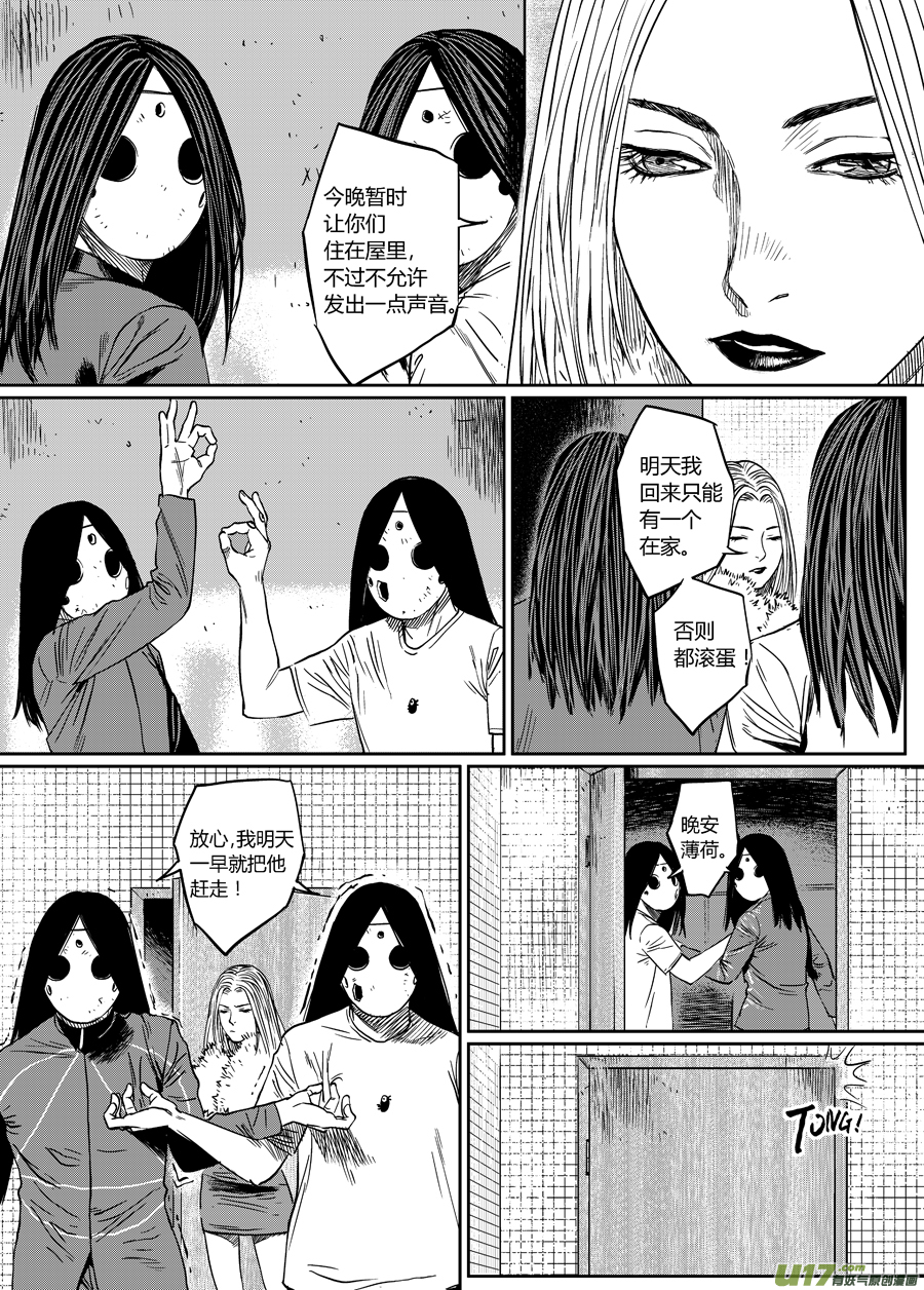 第五话 将！-第10话