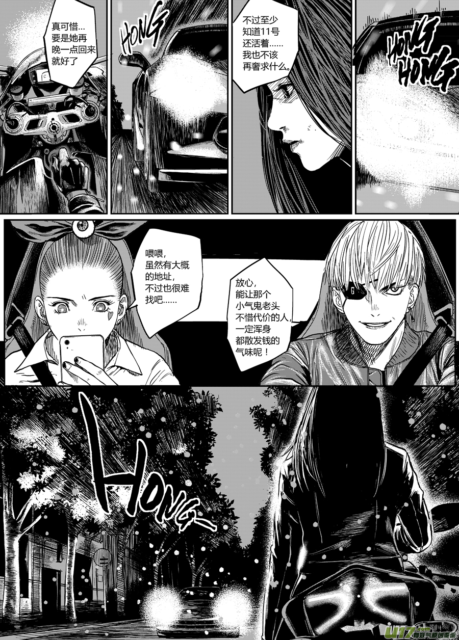 第五话 将！-第10话