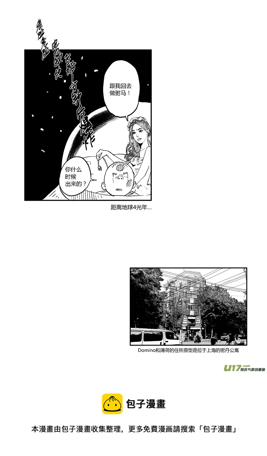 第五话 将！-第10话