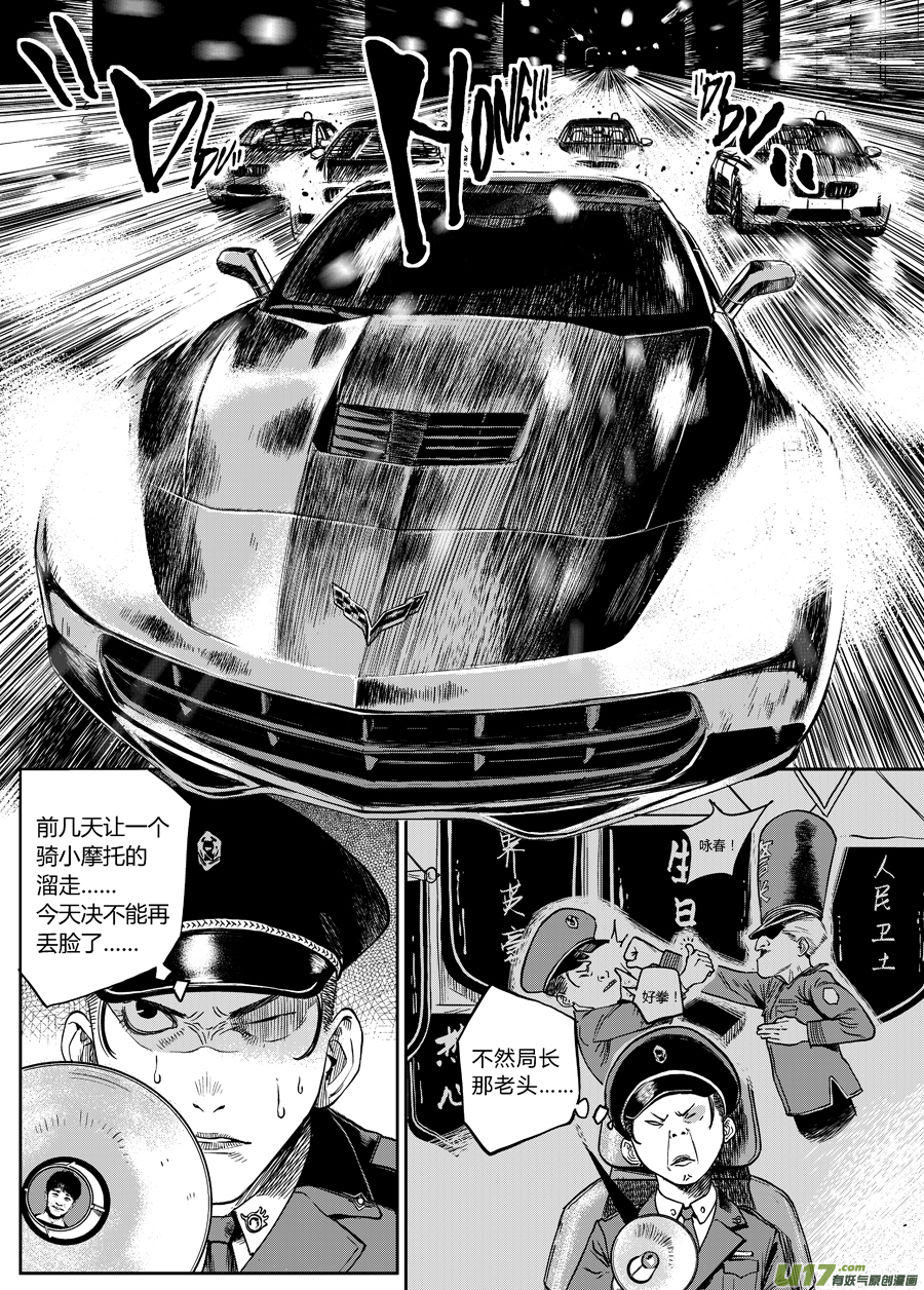 第五话 将！-第10话