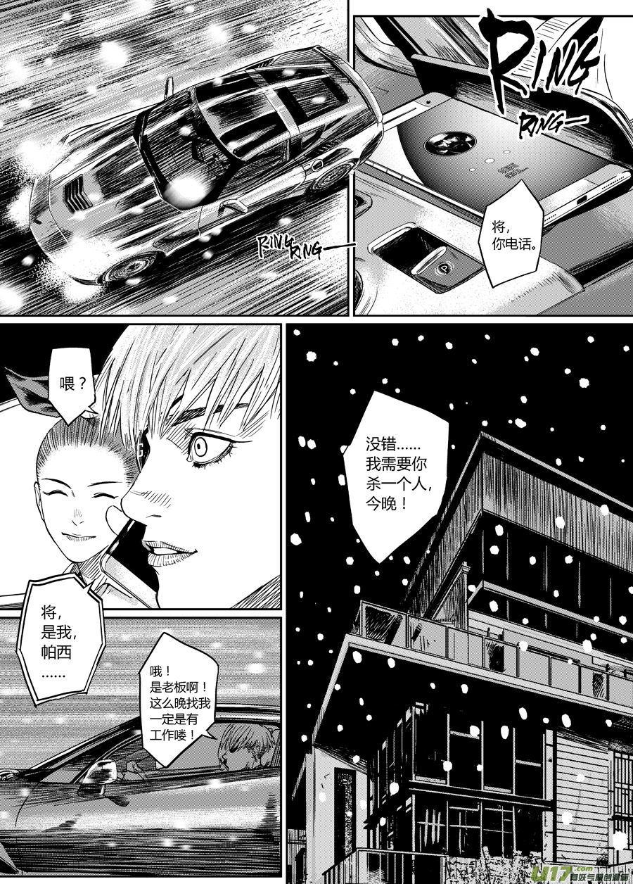 第五话 将！-第10话