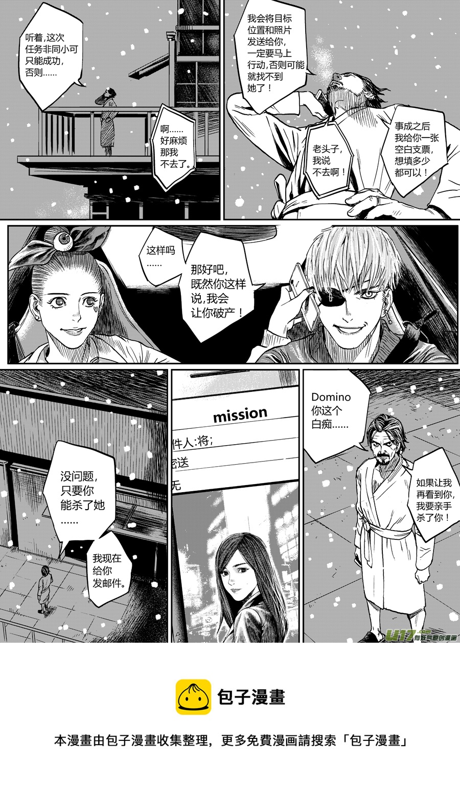 第五话 将！-第10话