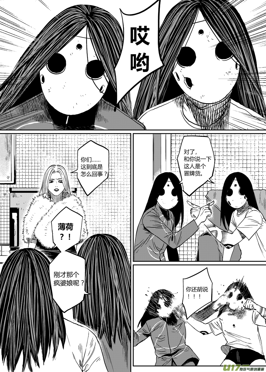 第五话 将！-第10话