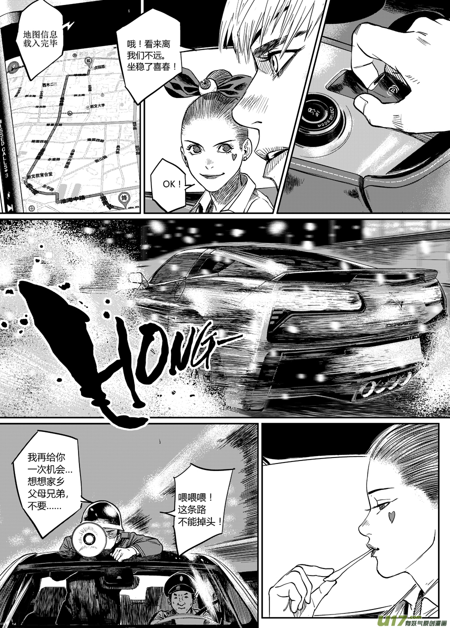 第五话 将！-第10话