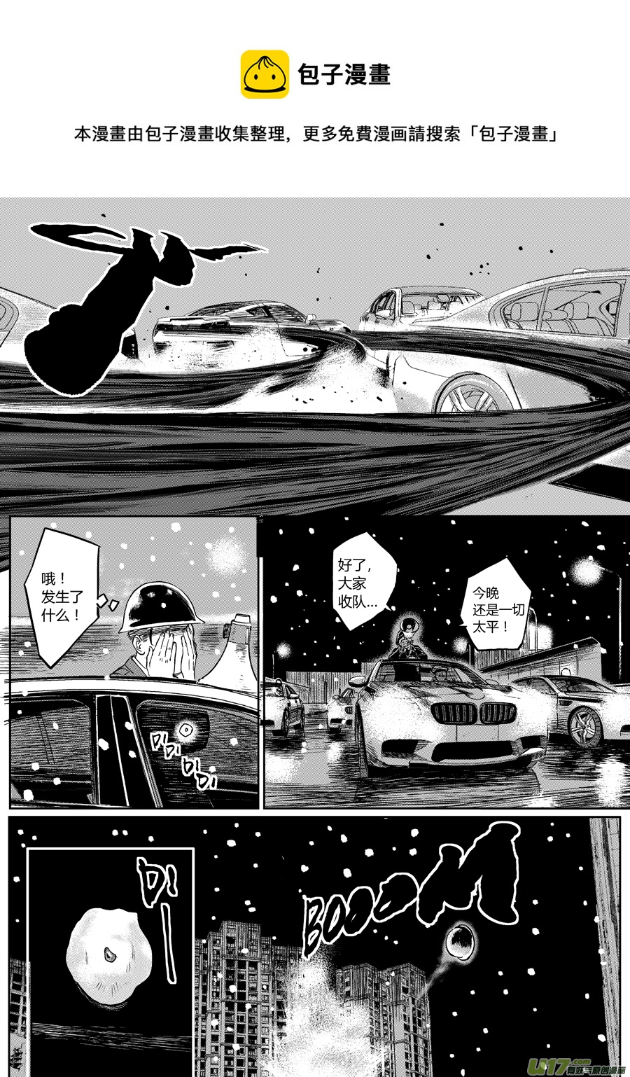 第五话 将！-第10话