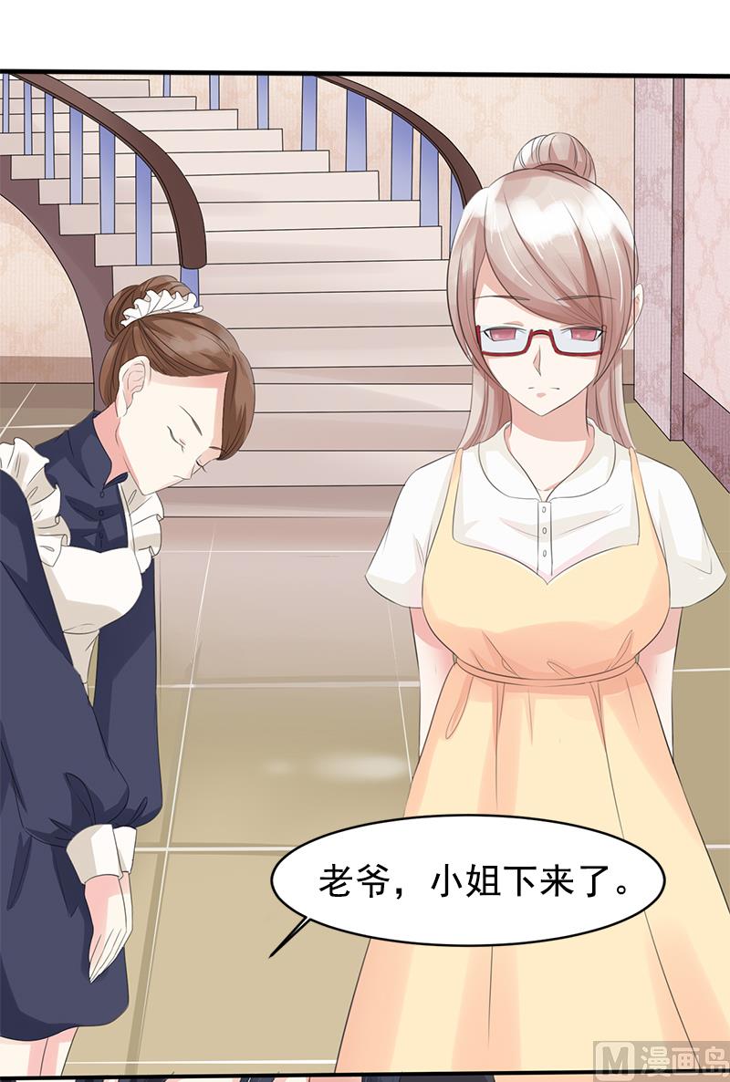 第二话  意料之外的新娘-第2话