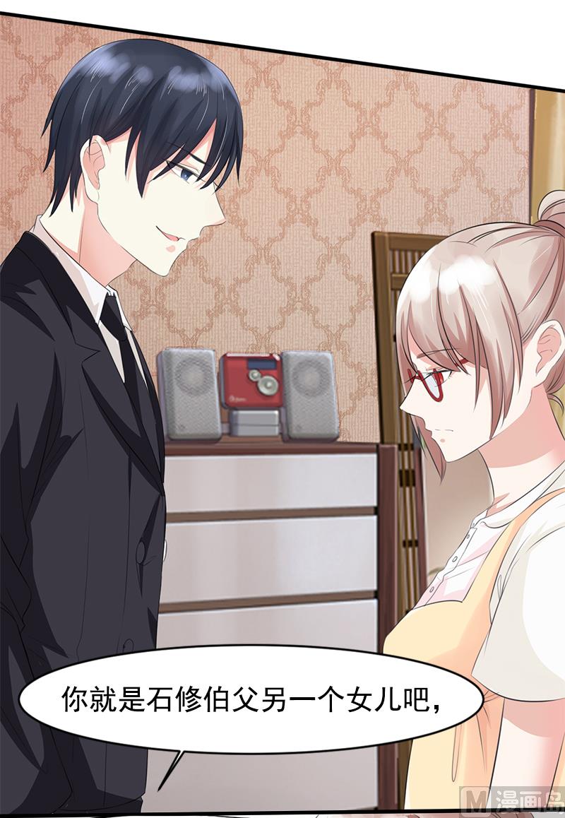 第二话  意料之外的新娘-第2话