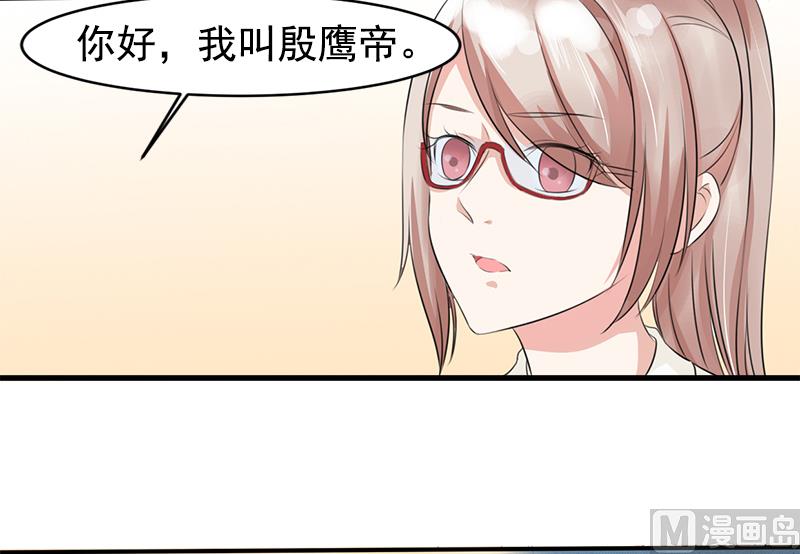 第二话  意料之外的新娘-第2话