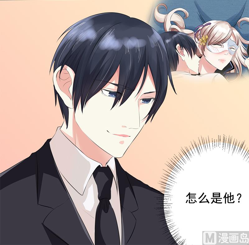 第二话  意料之外的新娘-第2话