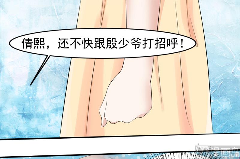 第二话  意料之外的新娘-第2话