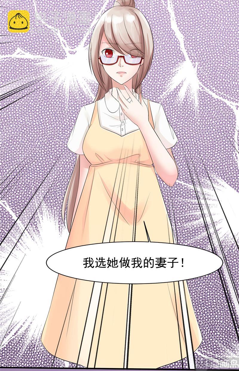 第二话  意料之外的新娘-第2话