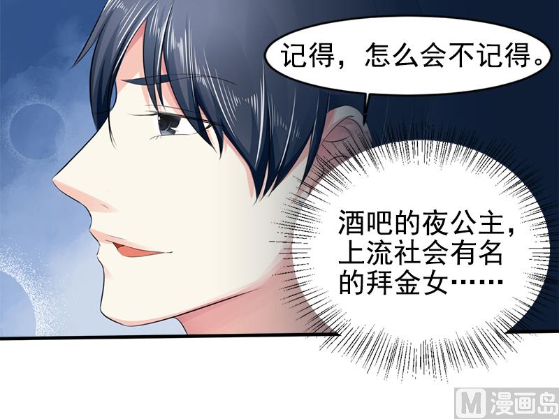 第二话  意料之外的新娘-第2话