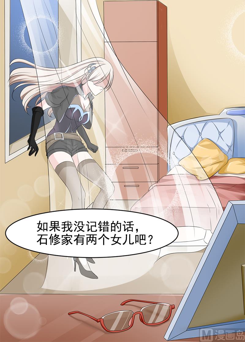 第二话  意料之外的新娘-第2话