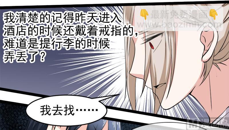 第一十二话 丢失的戒指-第12话