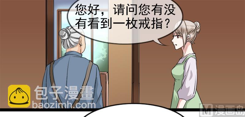 第一十二话 丢失的戒指-第12话