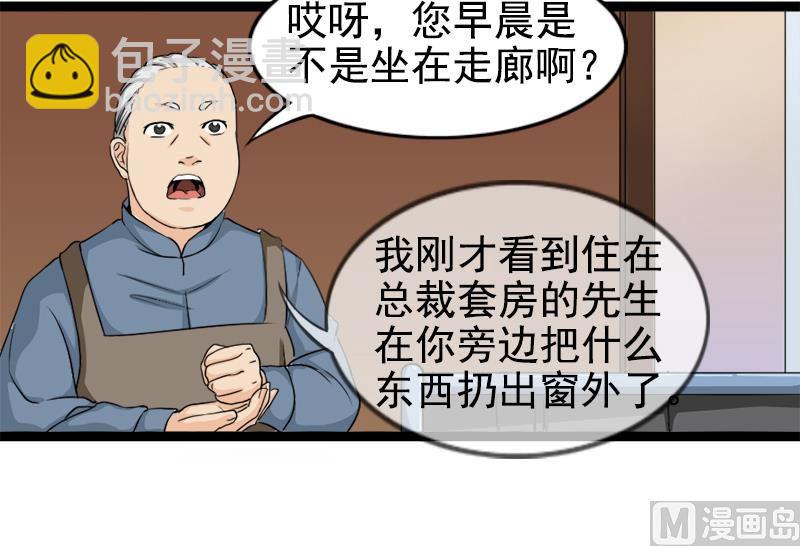 第一十二话 丢失的戒指-第12话