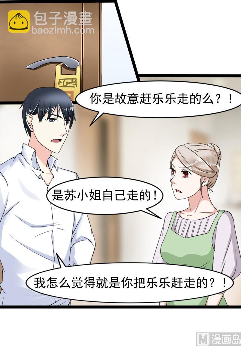 第一十二话 丢失的戒指-第12话