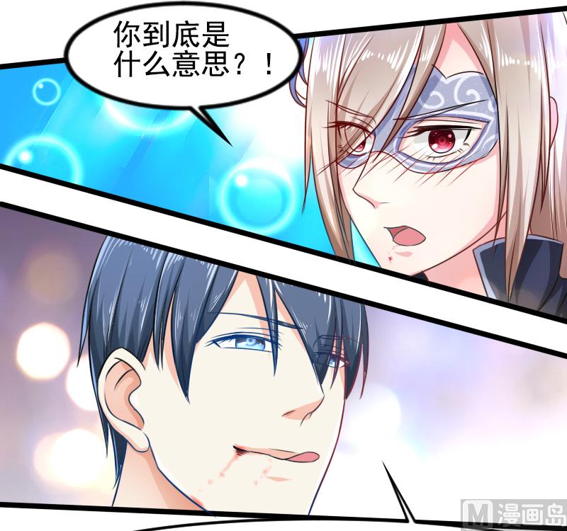 第一十六话  面具-第16话