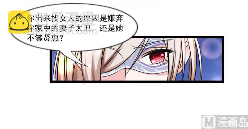 第一十六话  面具-第16话