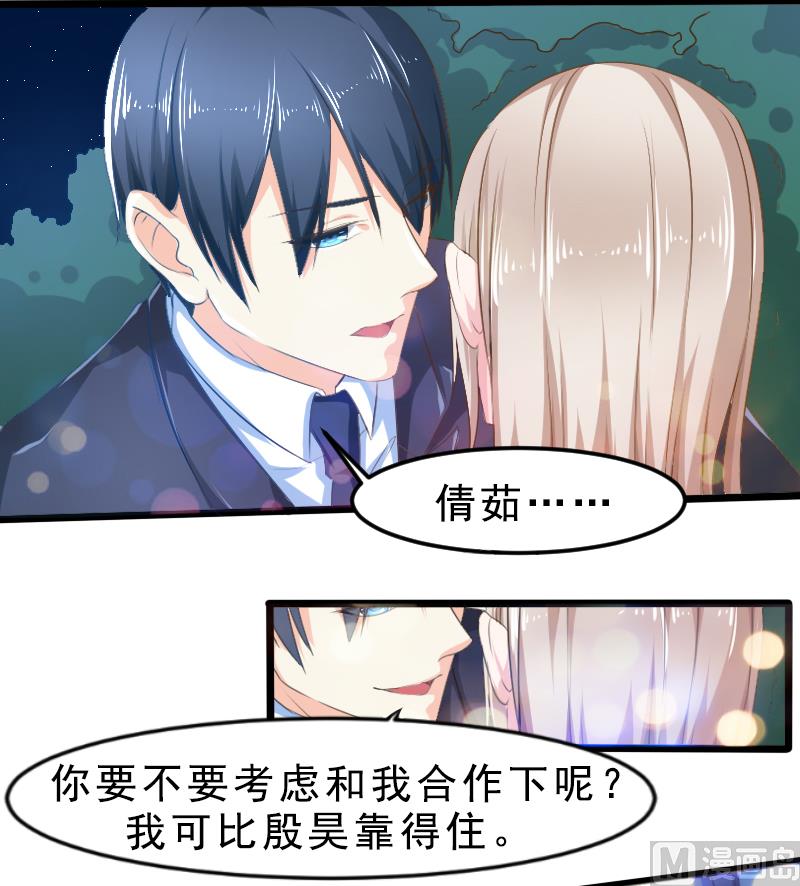 第一十六话  面具-第16话