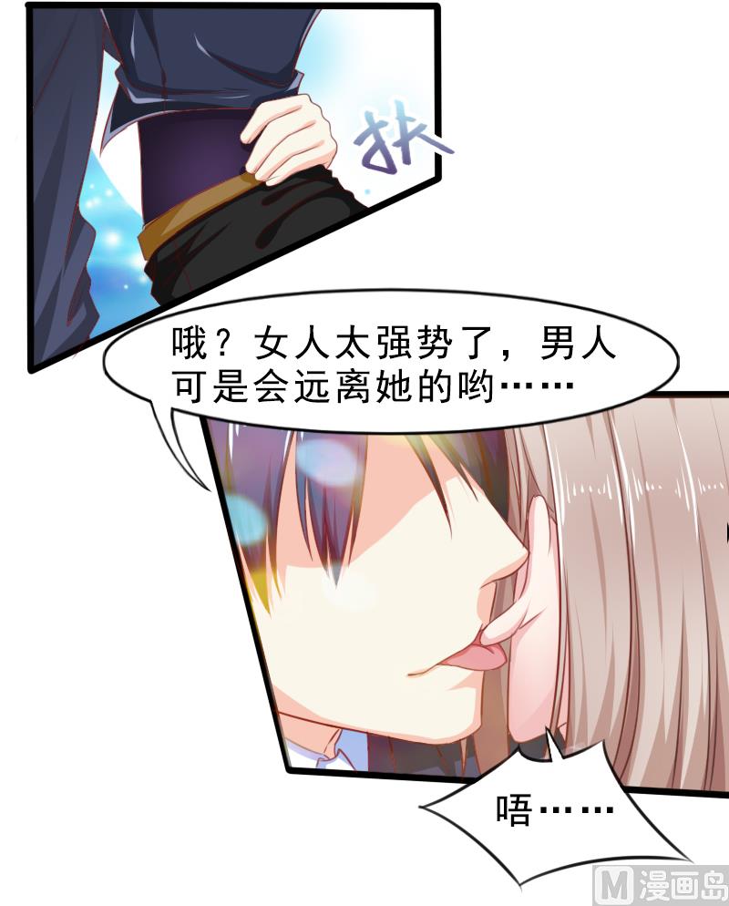 第一十六话  面具-第16话