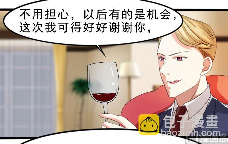 第一十八话  已经爱上你-第18话