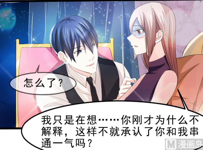 第一十八话  已经爱上你-第18话