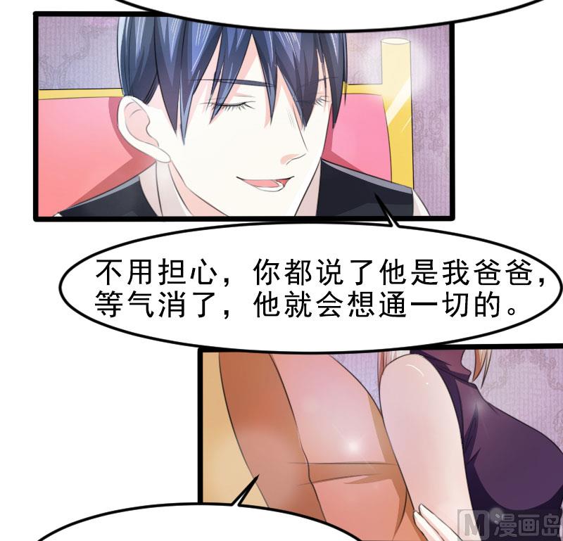 第一十八话  已经爱上你-第18话